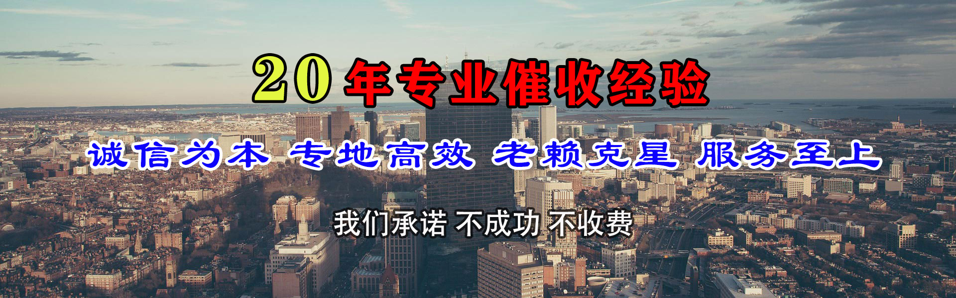 芗城收债公司