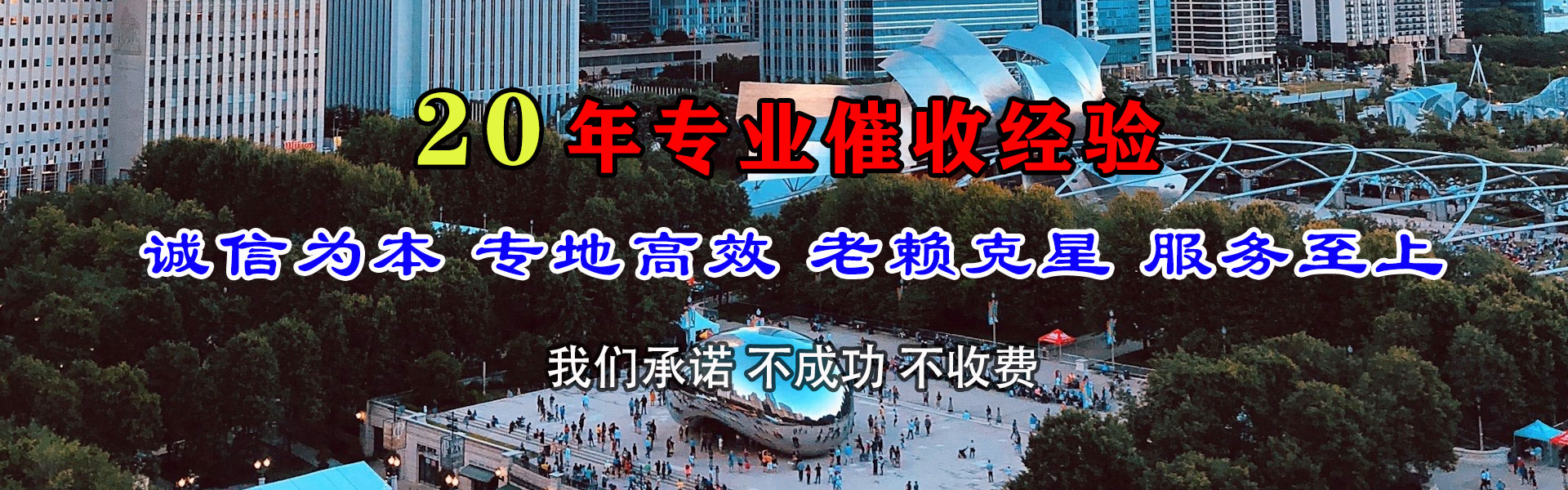 芗城收债公司